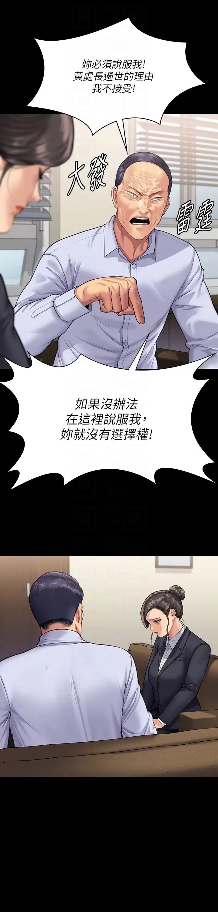 《傀儡》漫画最新章节第314话 - 你全家人都被我杀了!免费下拉式在线观看章节第【28】张图片