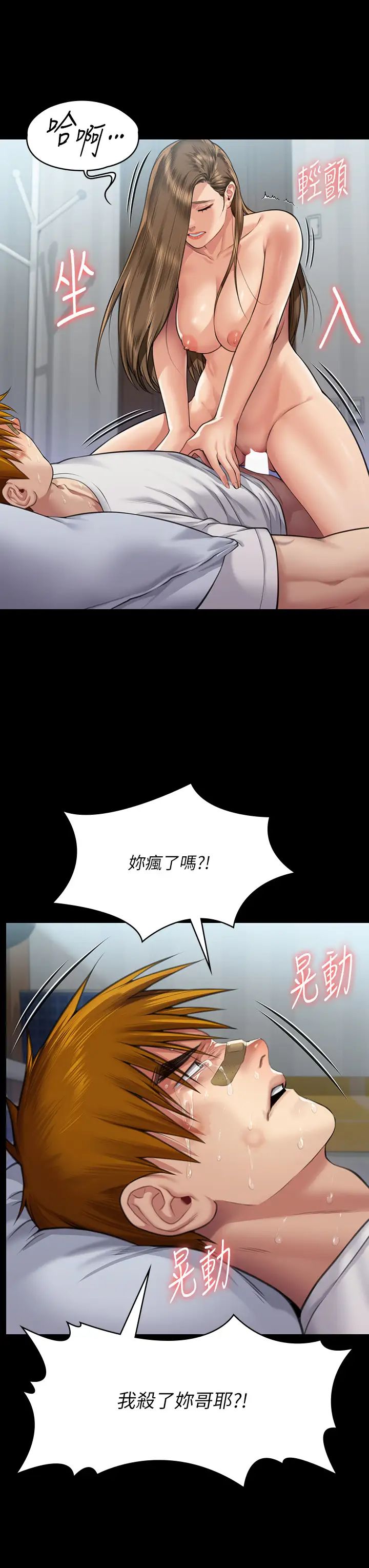 《傀儡》漫画最新章节第315话 - 能当你妈我就满足了免费下拉式在线观看章节第【8】张图片