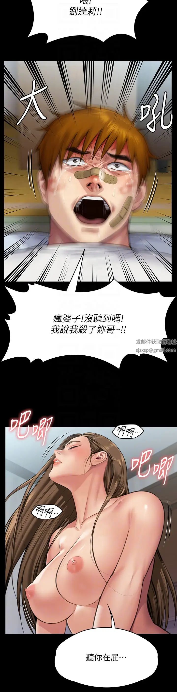 《傀儡》漫画最新章节第315话 - 能当你妈我就满足了免费下拉式在线观看章节第【10】张图片