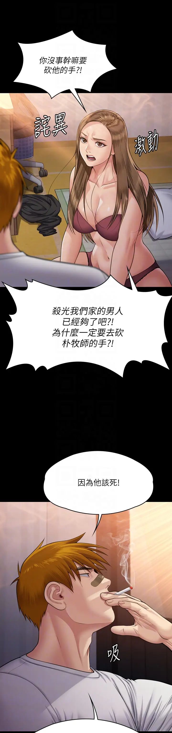 《傀儡》漫画最新章节第315话 - 能当你妈我就满足了免费下拉式在线观看章节第【32】张图片