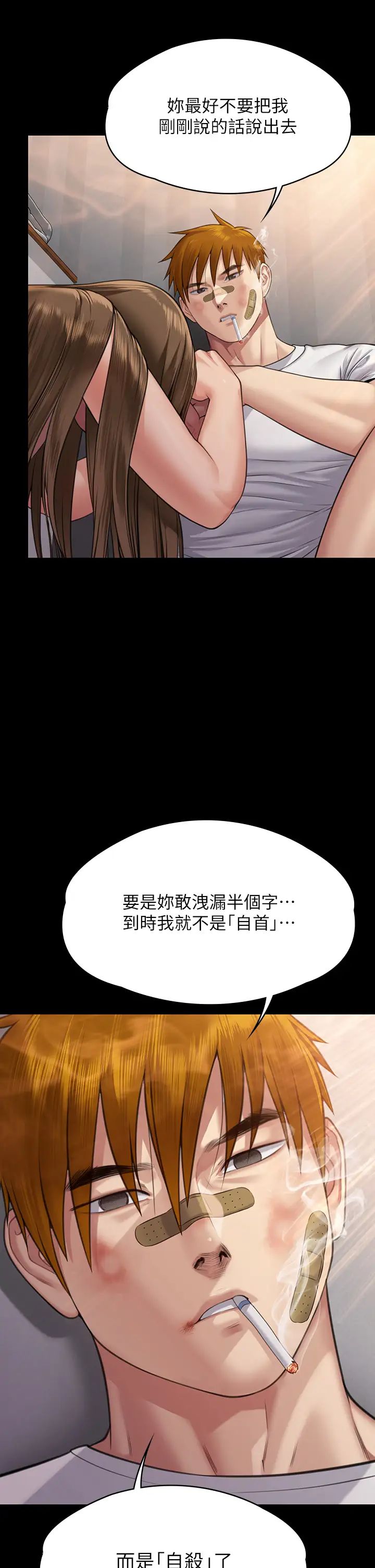 《傀儡》漫画最新章节第315话 - 能当你妈我就满足了免费下拉式在线观看章节第【35】张图片