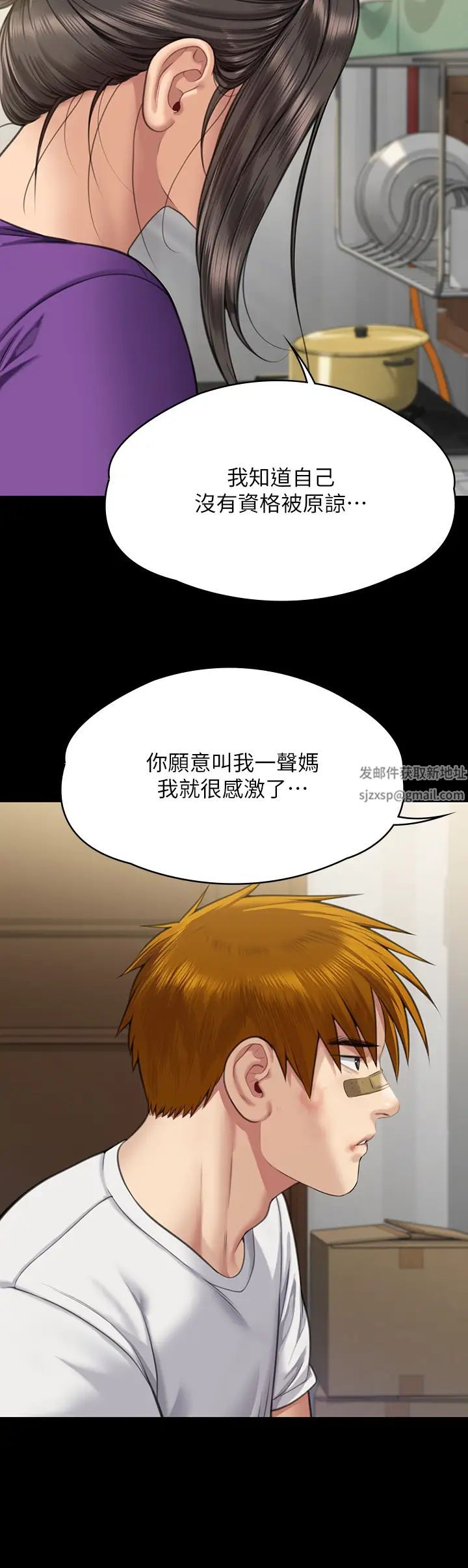 《傀儡》漫画最新章节第315话 - 能当你妈我就满足了免费下拉式在线观看章节第【40】张图片