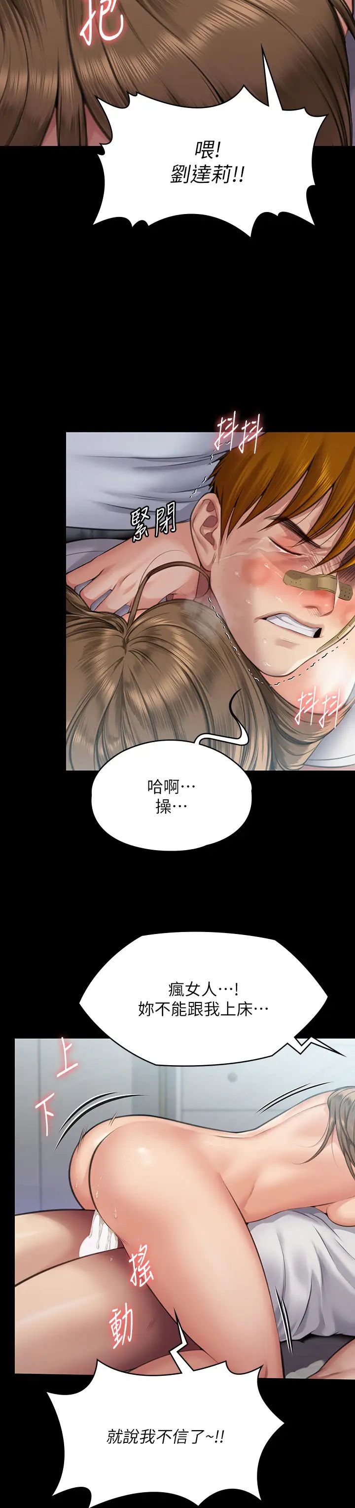 《傀儡》漫画最新章节第315话 - 能当你妈我就满足了免费下拉式在线观看章节第【13】张图片