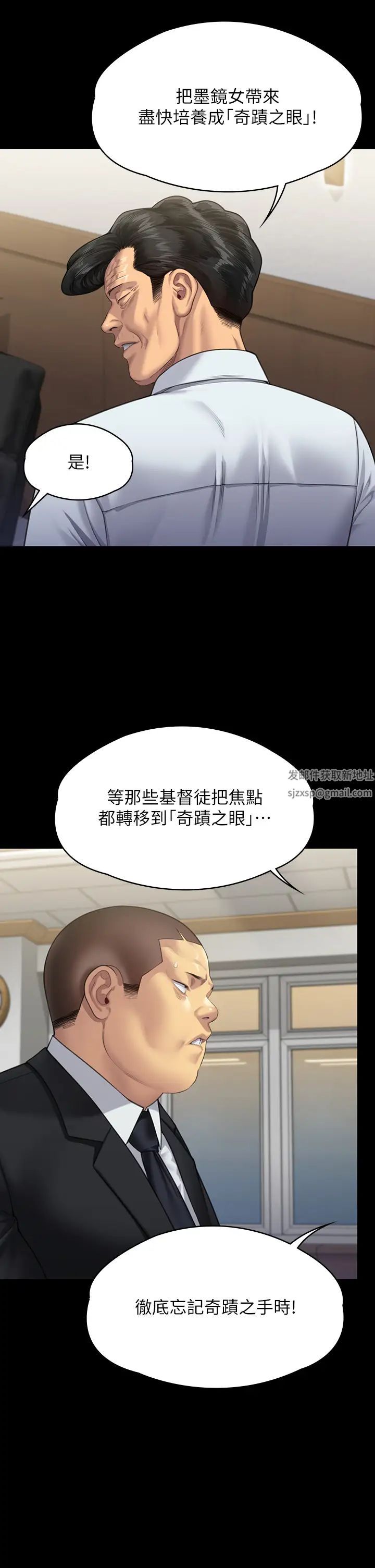 《傀儡》漫画最新章节第316话 - 把安弟兄的儿子处理掉!免费下拉式在线观看章节第【64】张图片