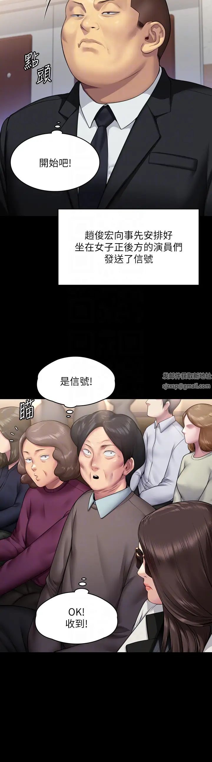 《傀儡》漫画最新章节第316话 - 把安弟兄的儿子处理掉!免费下拉式在线观看章节第【18】张图片