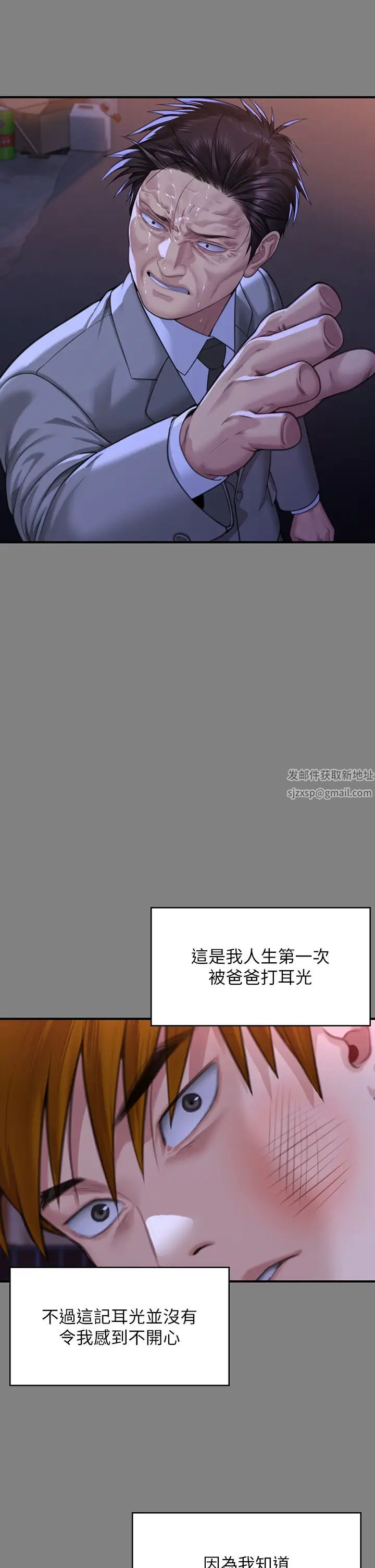 《傀儡》漫画最新章节第316话 - 把安弟兄的儿子处理掉!免费下拉式在线观看章节第【38】张图片