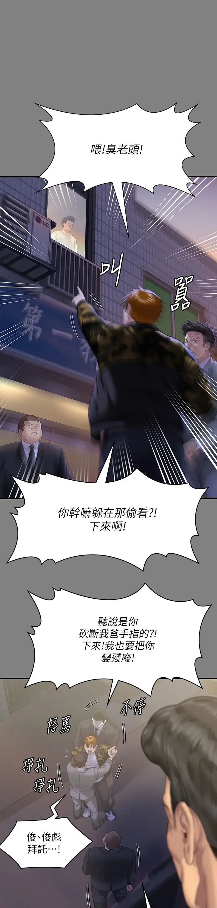 《傀儡》漫画最新章节第316话 - 把安弟兄的儿子处理掉!免费下拉式在线观看章节第【43】张图片