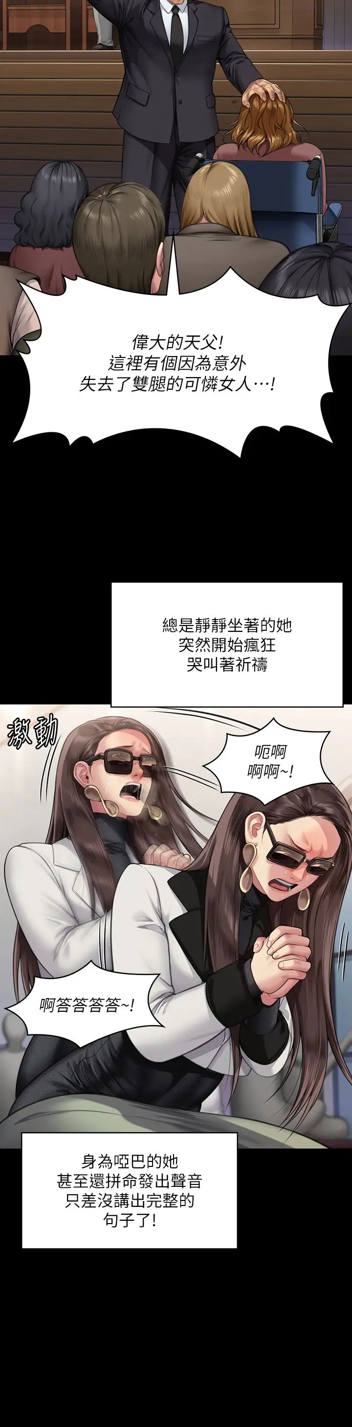 《傀儡》漫画最新章节第316话 - 把安弟兄的儿子处理掉!免费下拉式在线观看章节第【23】张图片