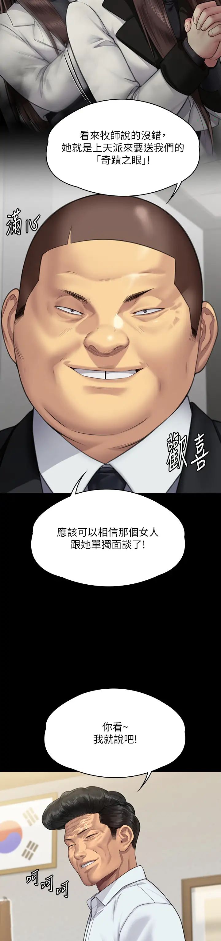 《傀儡》漫画最新章节第316话 - 把安弟兄的儿子处理掉!免费下拉式在线观看章节第【60】张图片