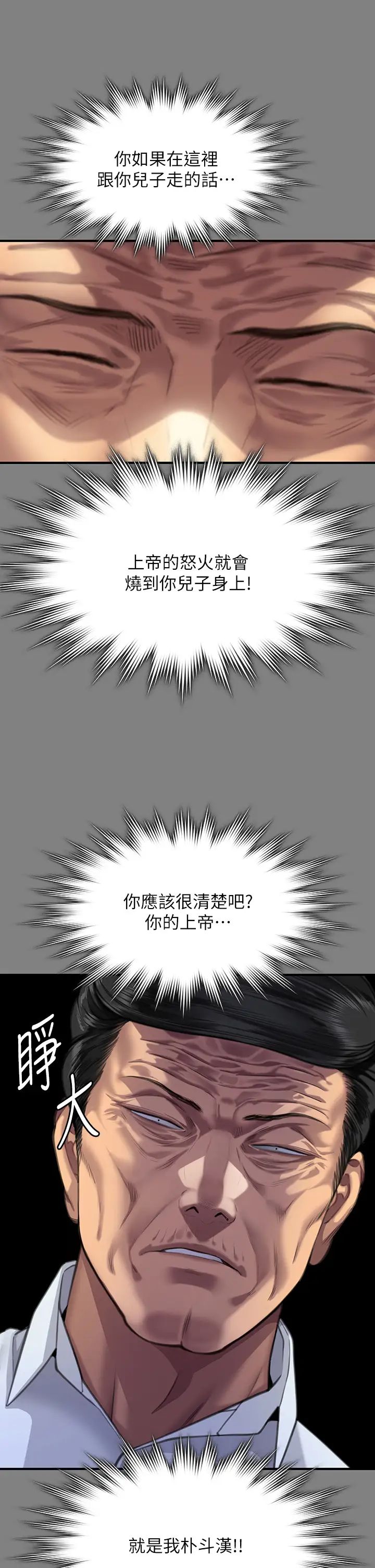 《傀儡》漫画最新章节第316话 - 把安弟兄的儿子处理掉!免费下拉式在线观看章节第【35】张图片