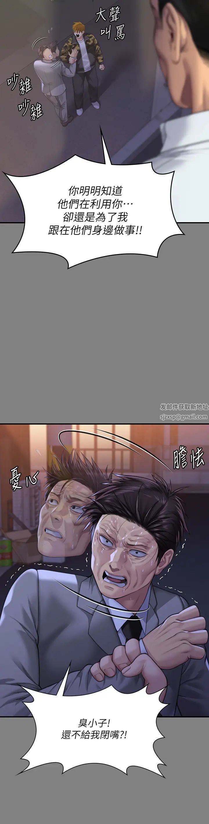 《傀儡》漫画最新章节第316话 - 把安弟兄的儿子处理掉!免费下拉式在线观看章节第【41】张图片