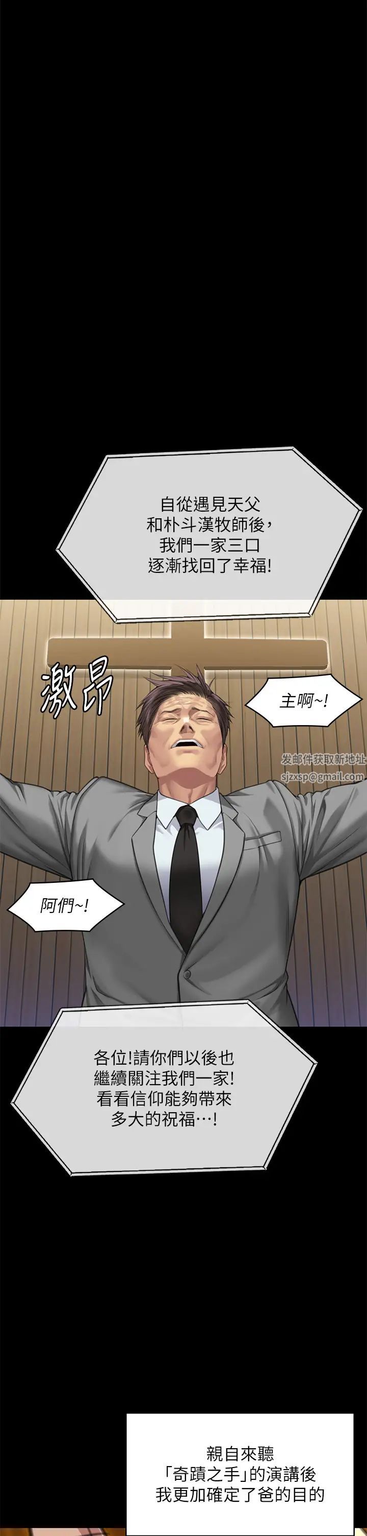 《傀儡》漫画最新章节第316话 - 把安弟兄的儿子处理掉!免费下拉式在线观看章节第【56】张图片