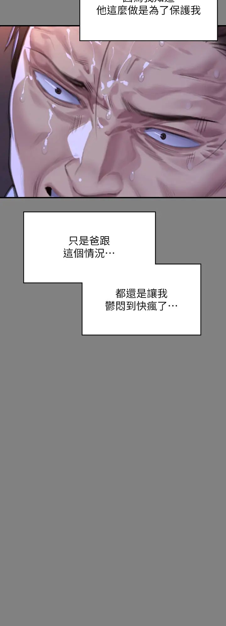 《傀儡》漫画最新章节第316话 - 把安弟兄的儿子处理掉!免费下拉式在线观看章节第【39】张图片