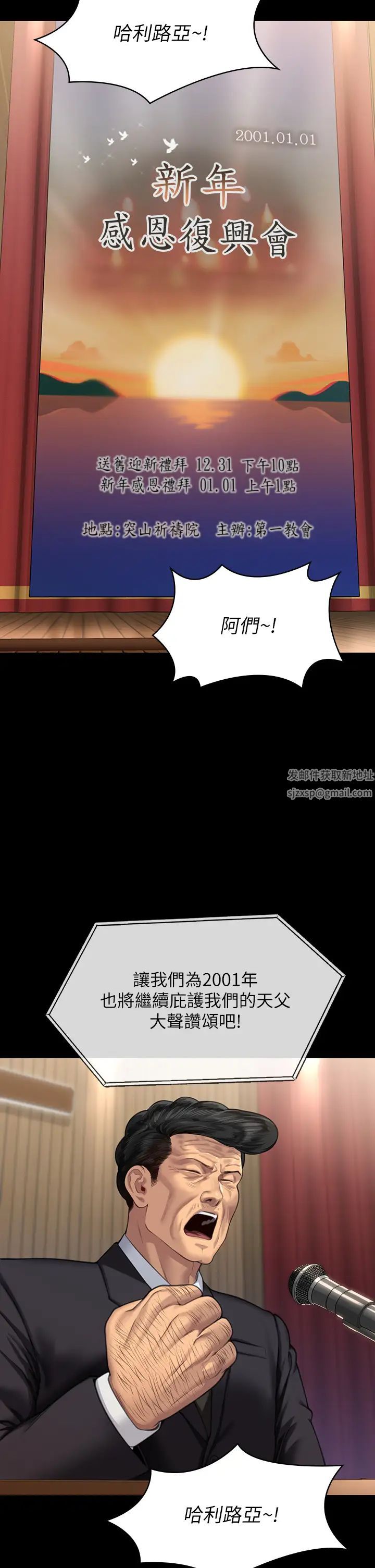 《傀儡》漫画最新章节第316话 - 把安弟兄的儿子处理掉!免费下拉式在线观看章节第【7】张图片