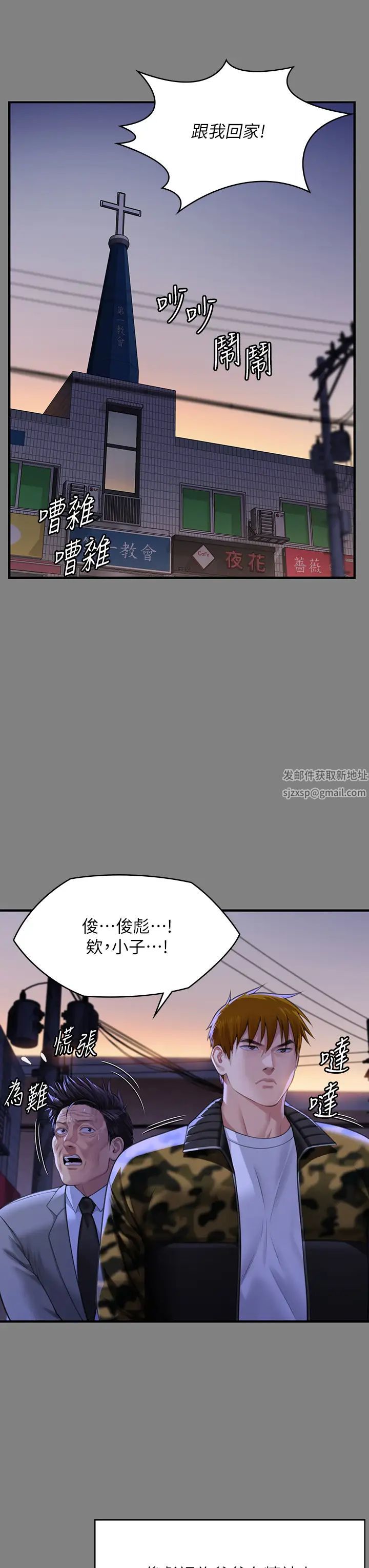 《傀儡》漫画最新章节第316话 - 把安弟兄的儿子处理掉!免费下拉式在线观看章节第【31】张图片