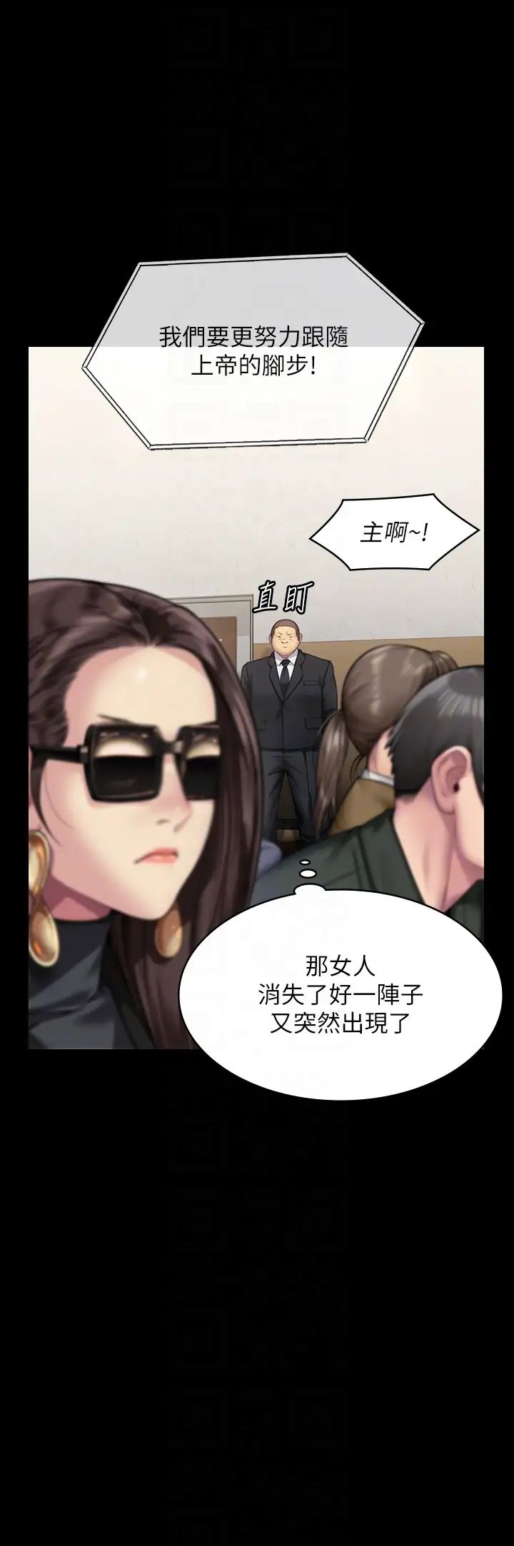 《傀儡》漫画最新章节第316话 - 把安弟兄的儿子处理掉!免费下拉式在线观看章节第【10】张图片