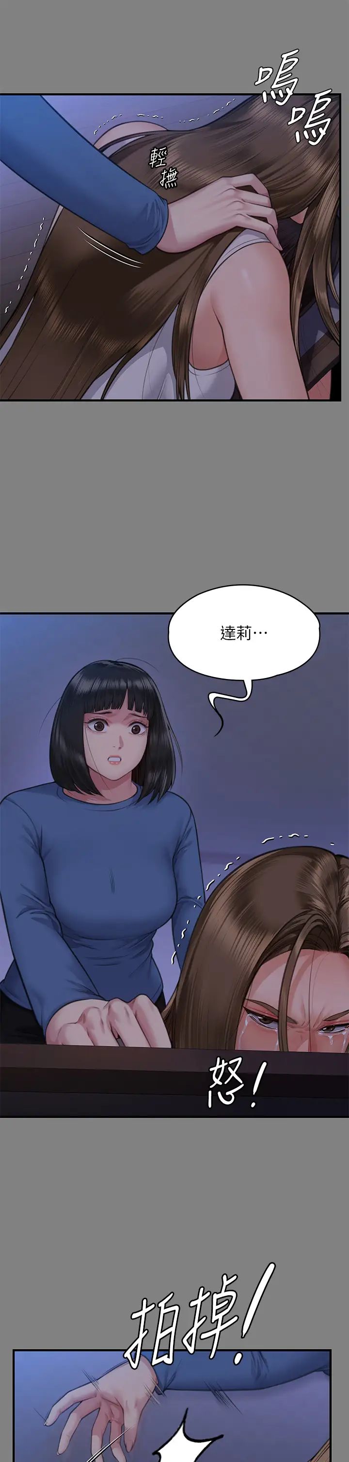 《傀儡》漫画最新章节第317话 - 达莉提出的惊人条件免费下拉式在线观看章节第【45】张图片