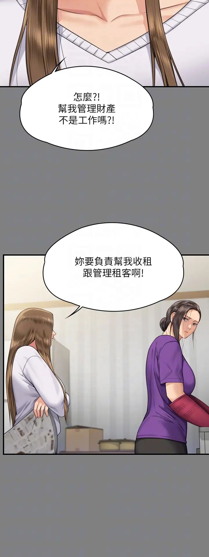 《傀儡》漫画最新章节第317话 - 达莉提出的惊人条件免费下拉式在线观看章节第【10】张图片