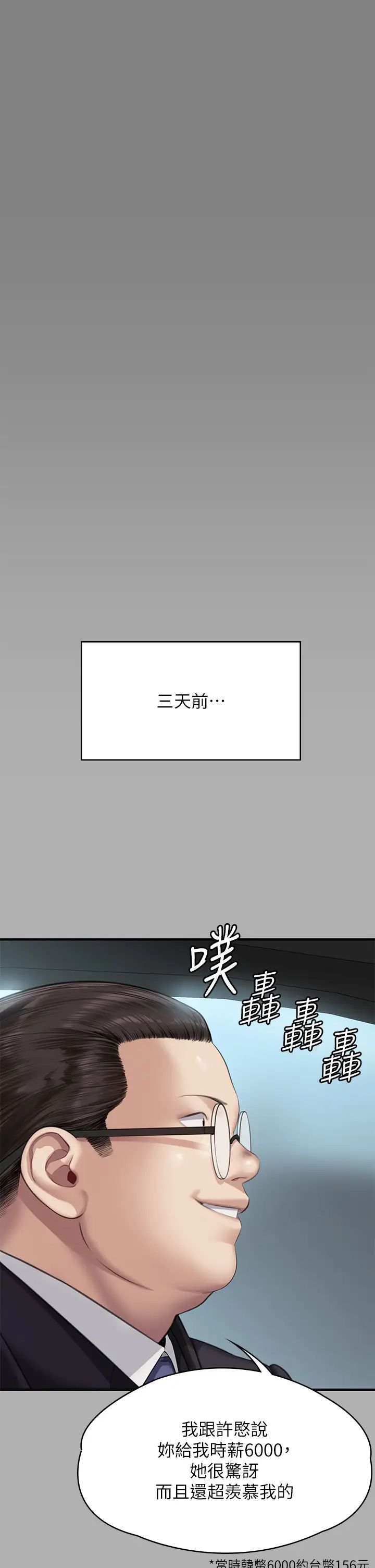 《傀儡》漫画最新章节第317话 - 达莉提出的惊人条件免费下拉式在线观看章节第【16】张图片