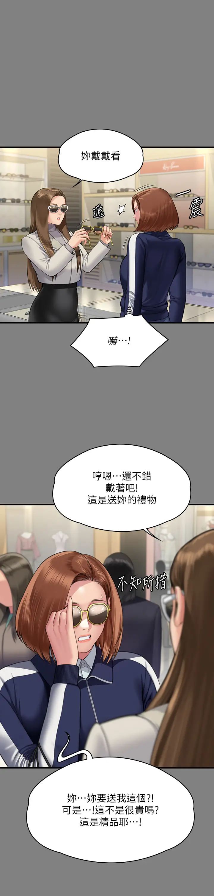 《傀儡》漫画最新章节第317话 - 达莉提出的惊人条件免费下拉式在线观看章节第【29】张图片