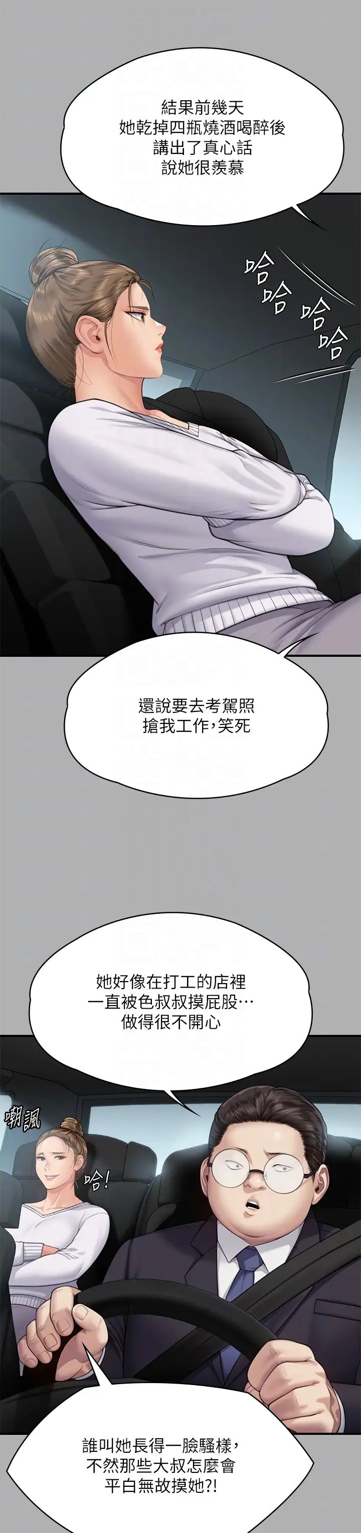 《傀儡》漫画最新章节第317话 - 达莉提出的惊人条件免费下拉式在线观看章节第【18】张图片