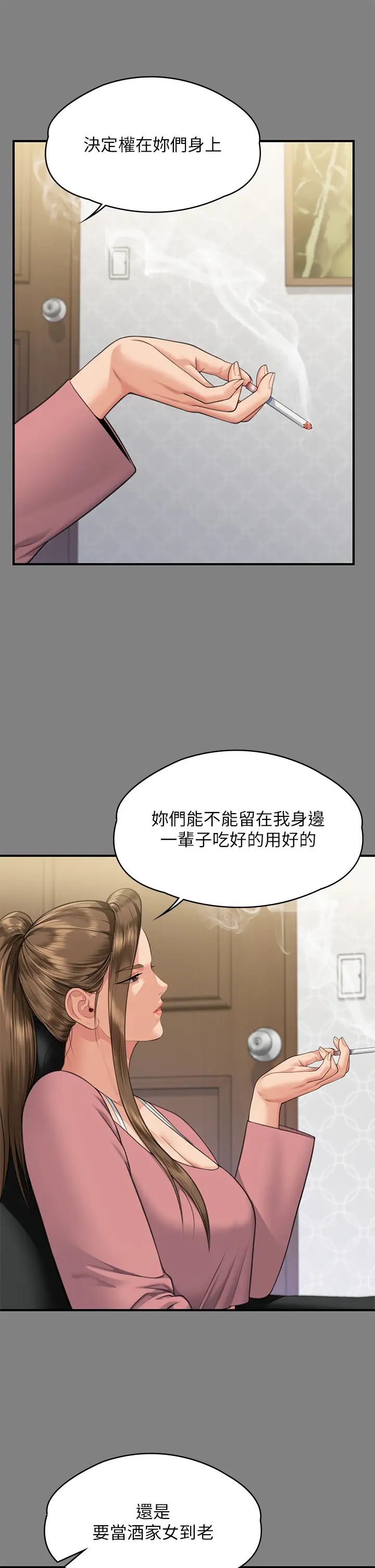 《傀儡》漫画最新章节第317话 - 达莉提出的惊人条件免费下拉式在线观看章节第【54】张图片