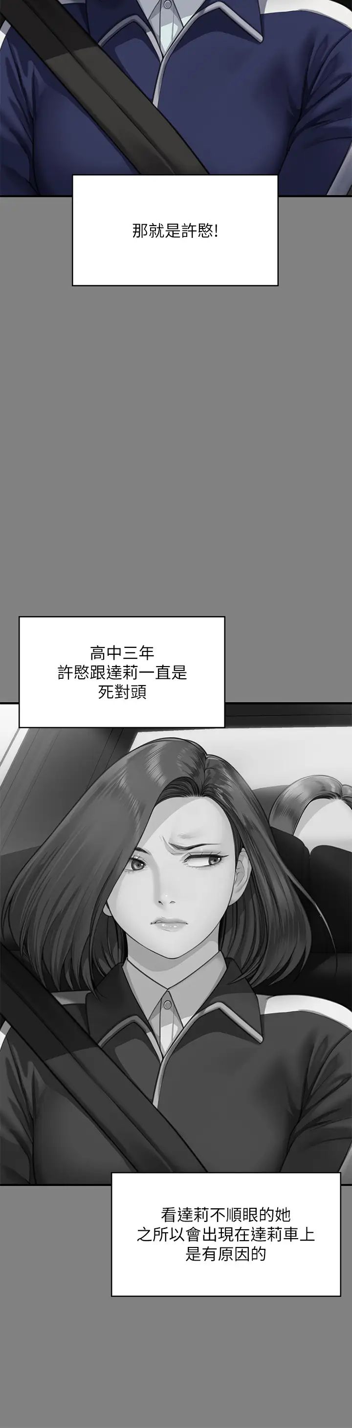 《傀儡》漫画最新章节第317话 - 达莉提出的惊人条件免费下拉式在线观看章节第【15】张图片