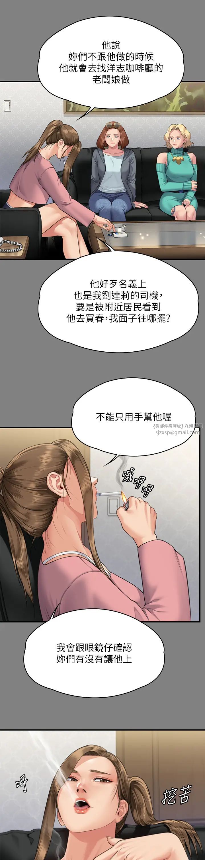 《傀儡》漫画最新章节第318话 - 悄悄降临的死亡阴影免费下拉式在线观看章节第【11】张图片