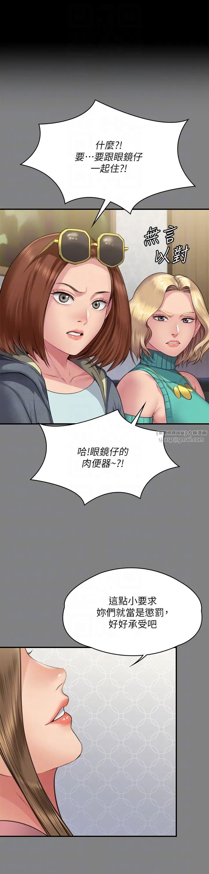 《傀儡》漫画最新章节第318话 - 悄悄降临的死亡阴影免费下拉式在线观看章节第【6】张图片