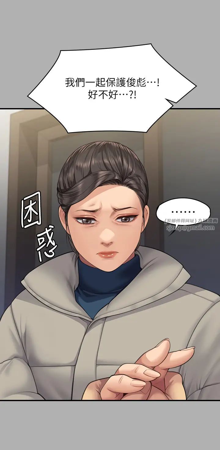 《傀儡》漫画最新章节第318话 - 悄悄降临的死亡阴影免费下拉式在线观看章节第【37】张图片