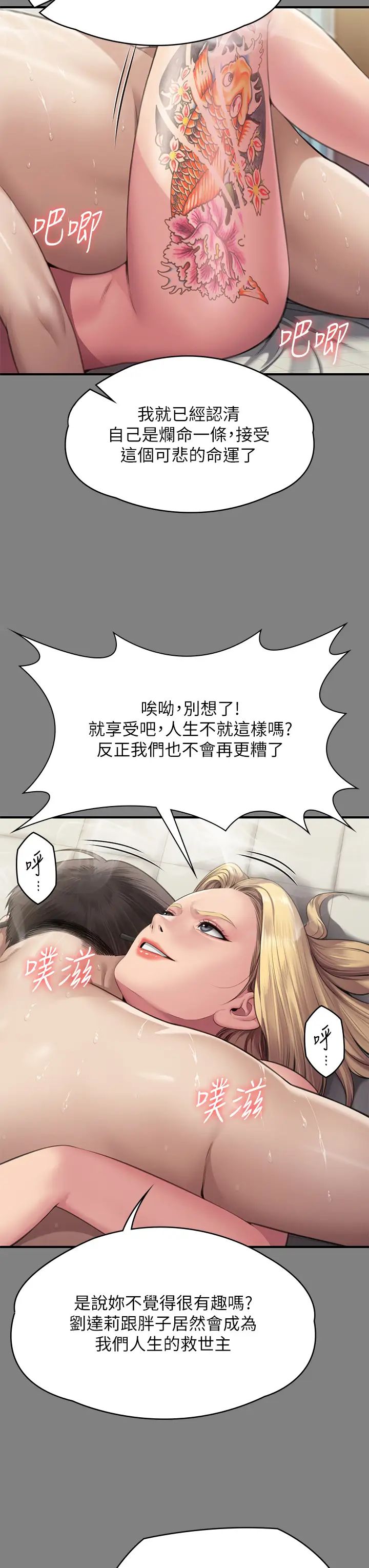 《傀儡》漫画最新章节第318话 - 悄悄降临的死亡阴影免费下拉式在线观看章节第【21】张图片