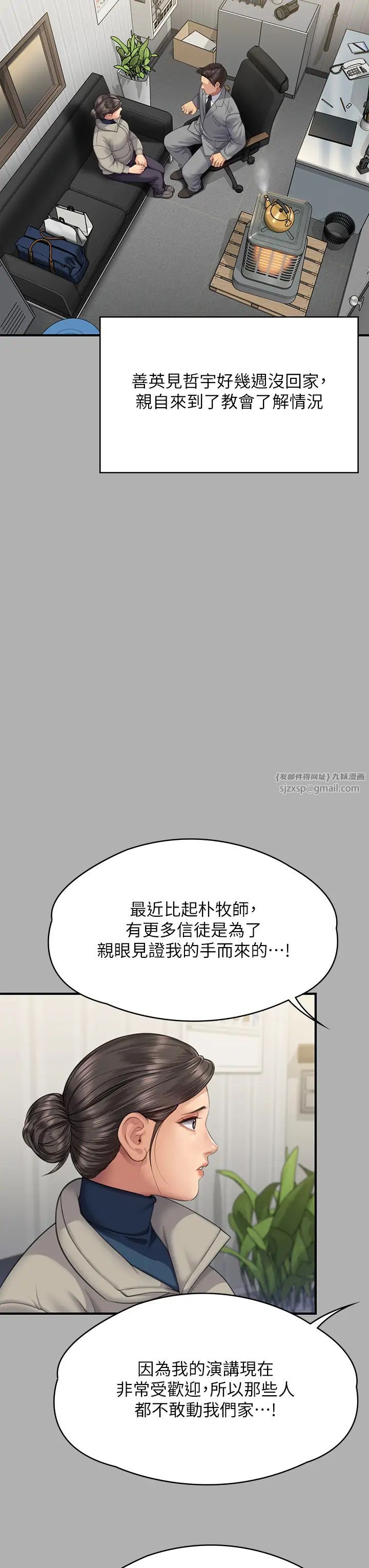 《傀儡》漫画最新章节第318话 - 悄悄降临的死亡阴影免费下拉式在线观看章节第【35】张图片