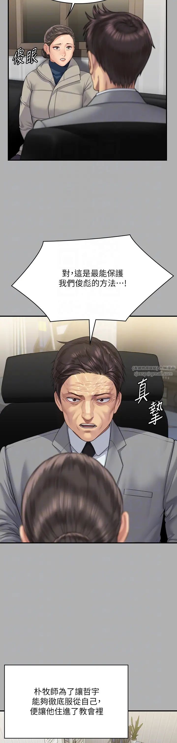 《傀儡》漫画最新章节第318话 - 悄悄降临的死亡阴影免费下拉式在线观看章节第【34】张图片