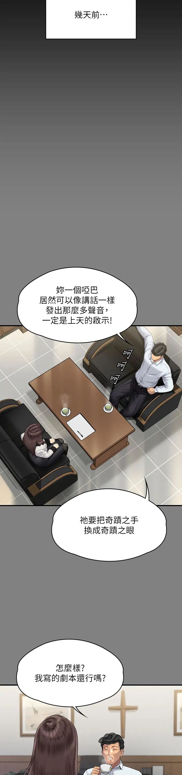 《傀儡》漫画最新章节第319话 - 墨镜女的真实身份免费下拉式在线观看章节第【31】张图片