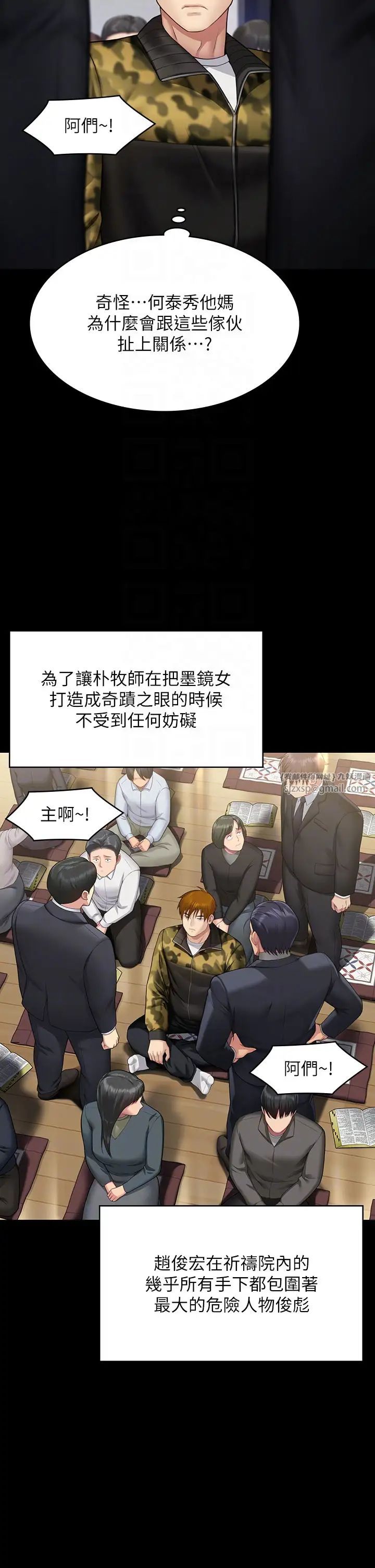 《傀儡》漫画最新章节第319话 - 墨镜女的真实身份免费下拉式在线观看章节第【22】张图片