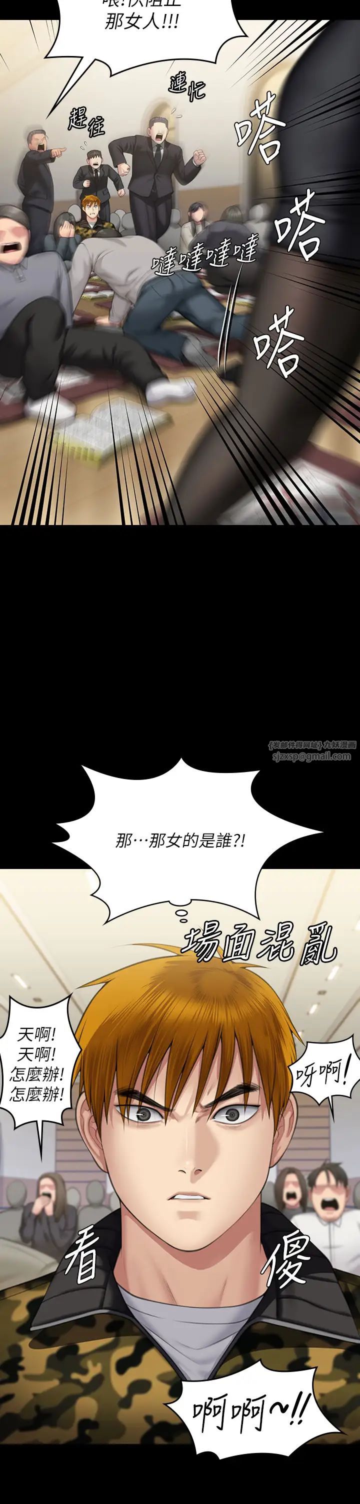 《傀儡》漫画最新章节第319话 - 墨镜女的真实身份免费下拉式在线观看章节第【43】张图片