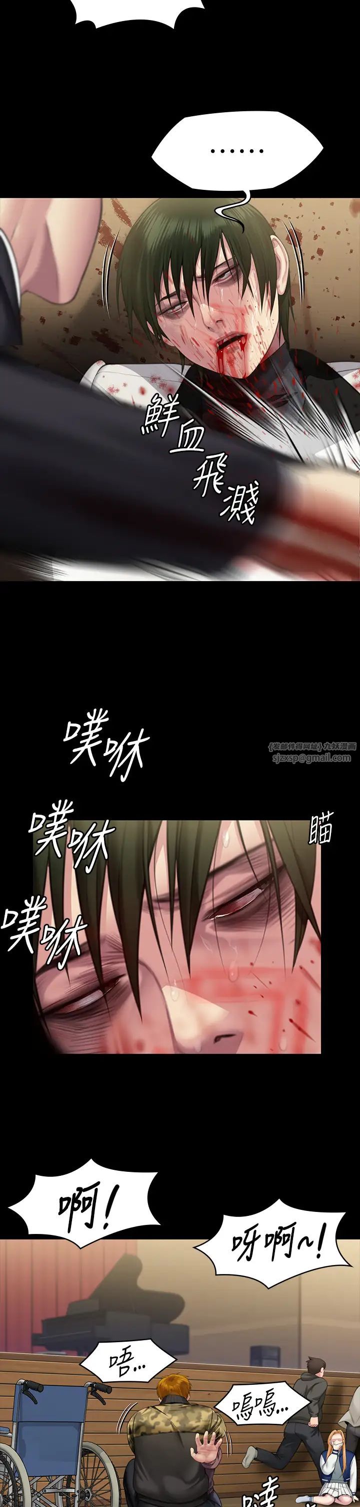 《傀儡》漫画最新章节第320话 - 朴牧师之死免费下拉式在线观看章节第【23】张图片