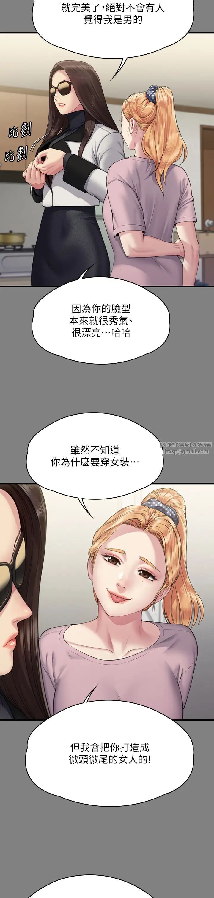 《傀儡》漫画最新章节第320话 - 朴牧师之死免费下拉式在线观看章节第【12】张图片