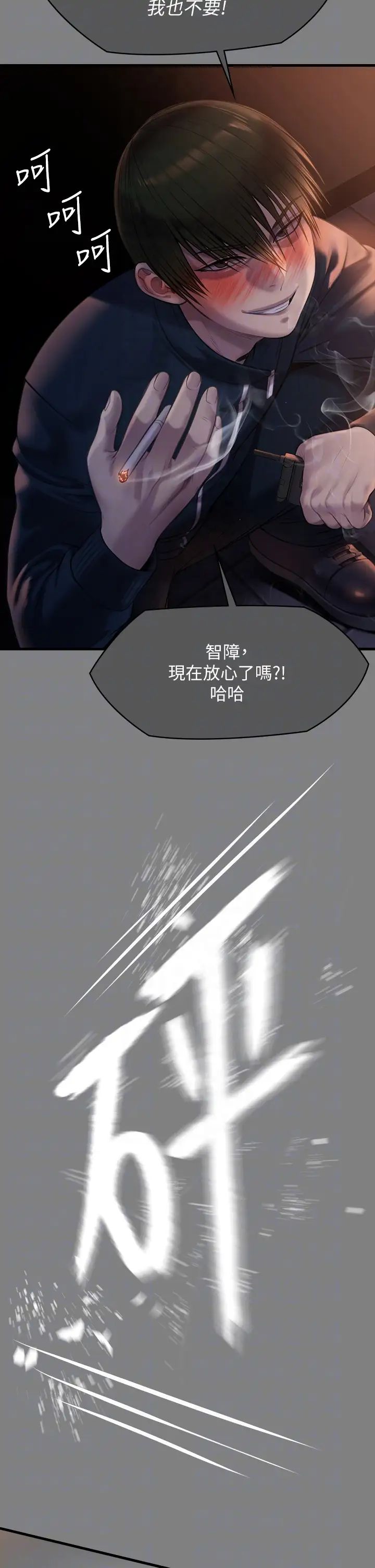 《傀儡》漫画最新章节第320话 - 朴牧师之死免费下拉式在线观看章节第【26】张图片