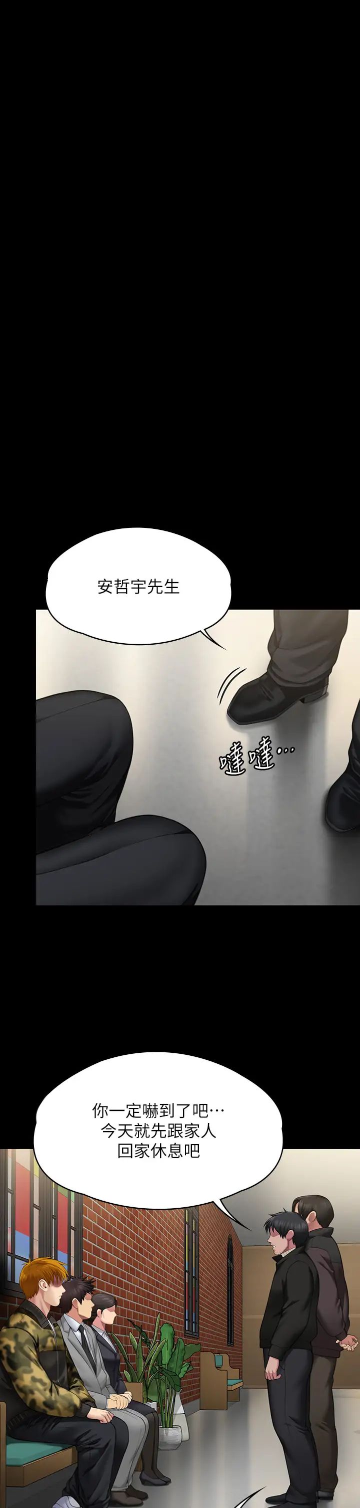 《傀儡》漫画最新章节第320话 - 朴牧师之死免费下拉式在线观看章节第【48】张图片