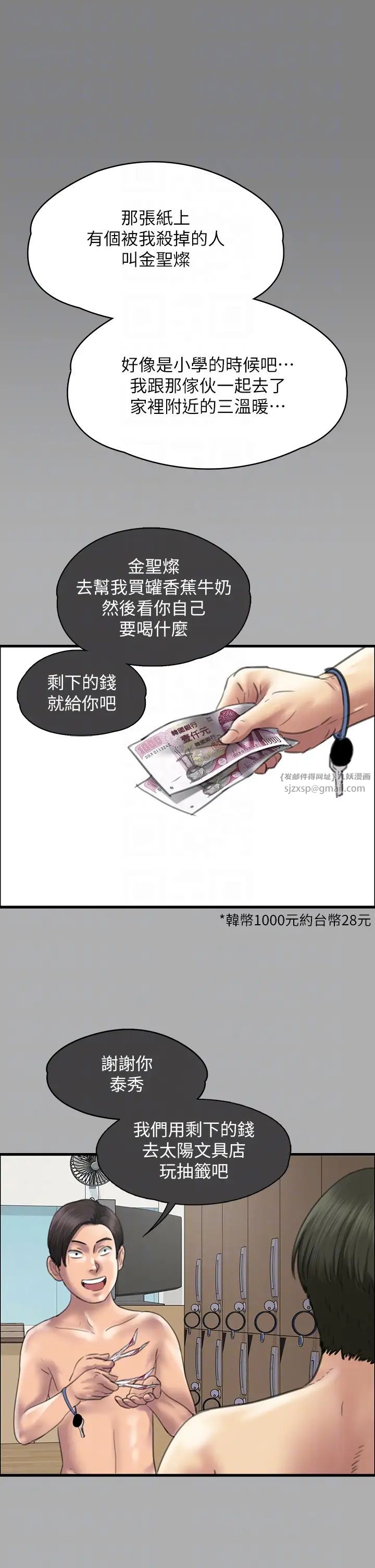 《傀儡》漫画最新章节第321话 - 你一辈子都不得怀孕!免费下拉式在线观看章节第【34】张图片