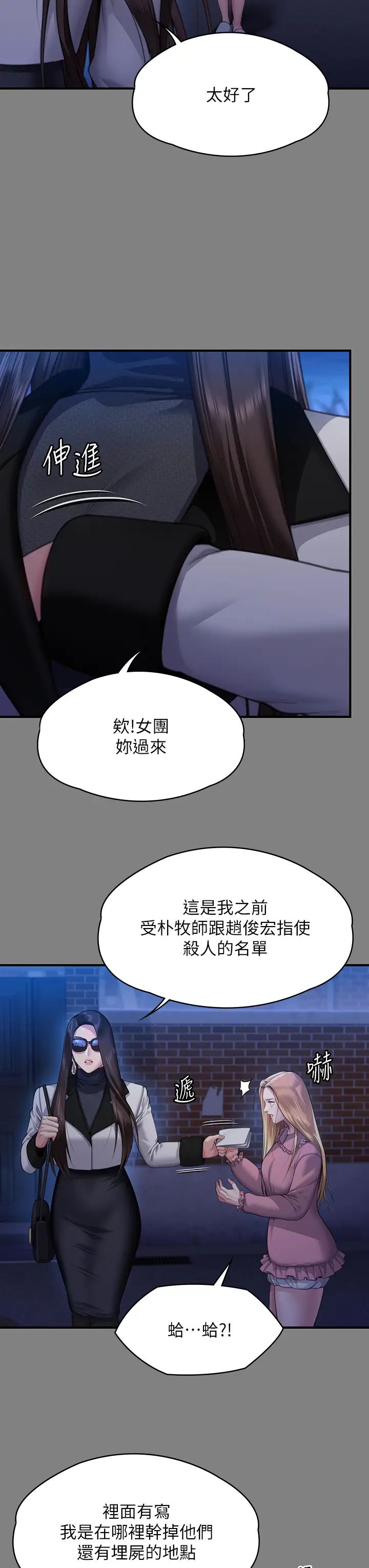 《傀儡》漫画最新章节第321话 - 你一辈子都不得怀孕!免费下拉式在线观看章节第【31】张图片