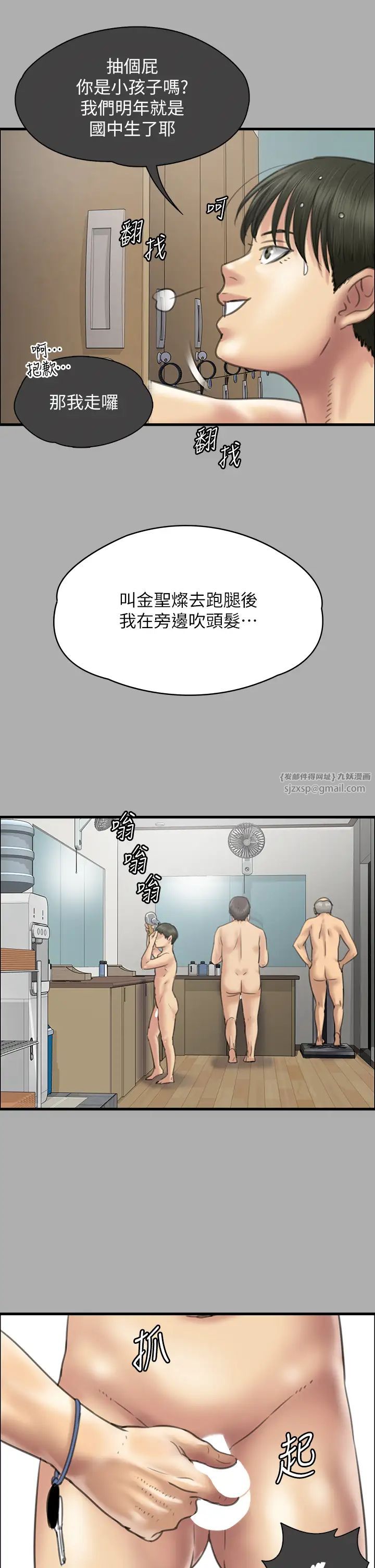 《傀儡》漫画最新章节第321话 - 你一辈子都不得怀孕!免费下拉式在线观看章节第【35】张图片