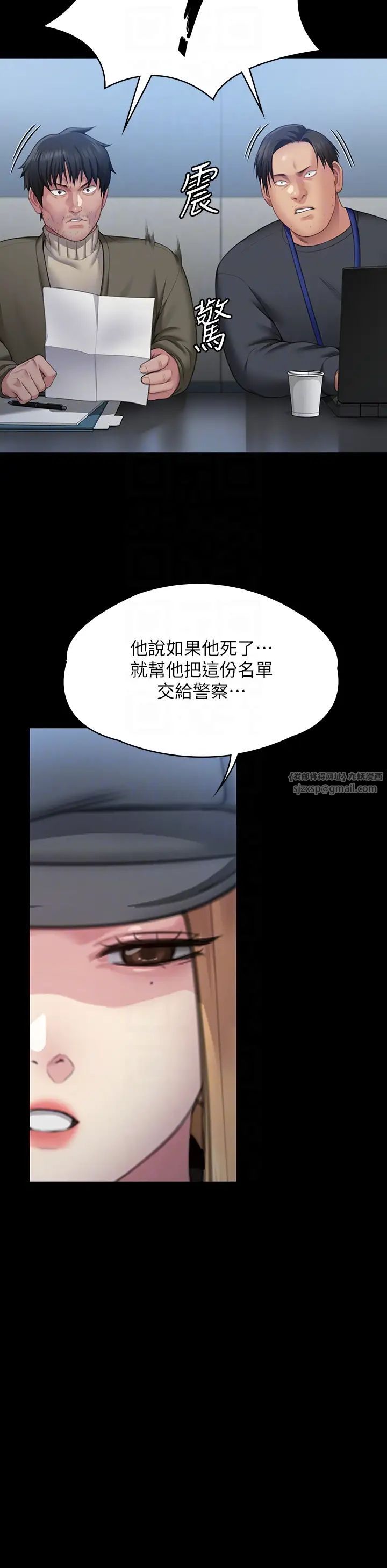 《傀儡》漫画最新章节第321话 - 你一辈子都不得怀孕!免费下拉式在线观看章节第【28】张图片