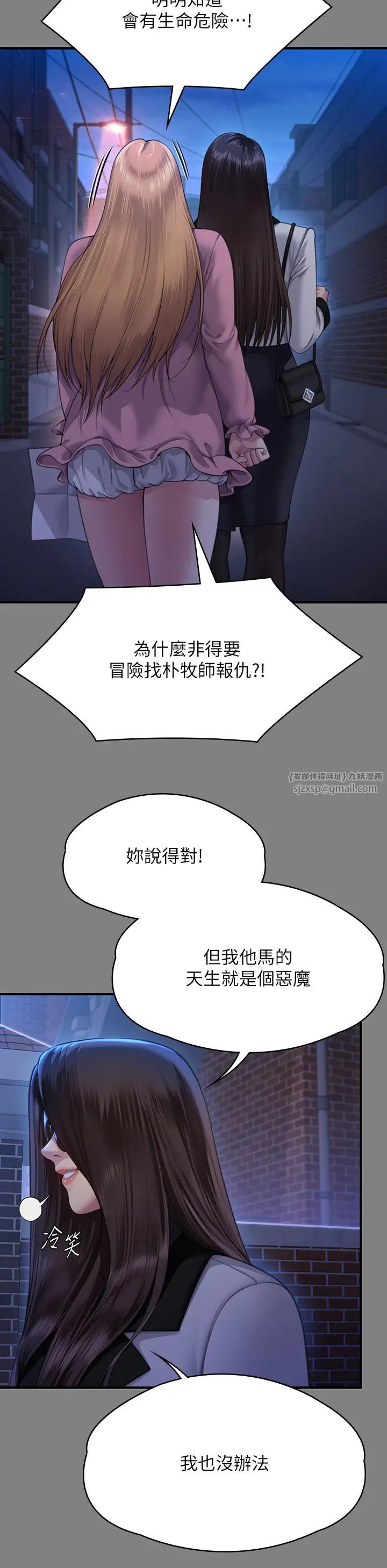 《傀儡》漫画最新章节第321话 - 你一辈子都不得怀孕!免费下拉式在线观看章节第【33】张图片