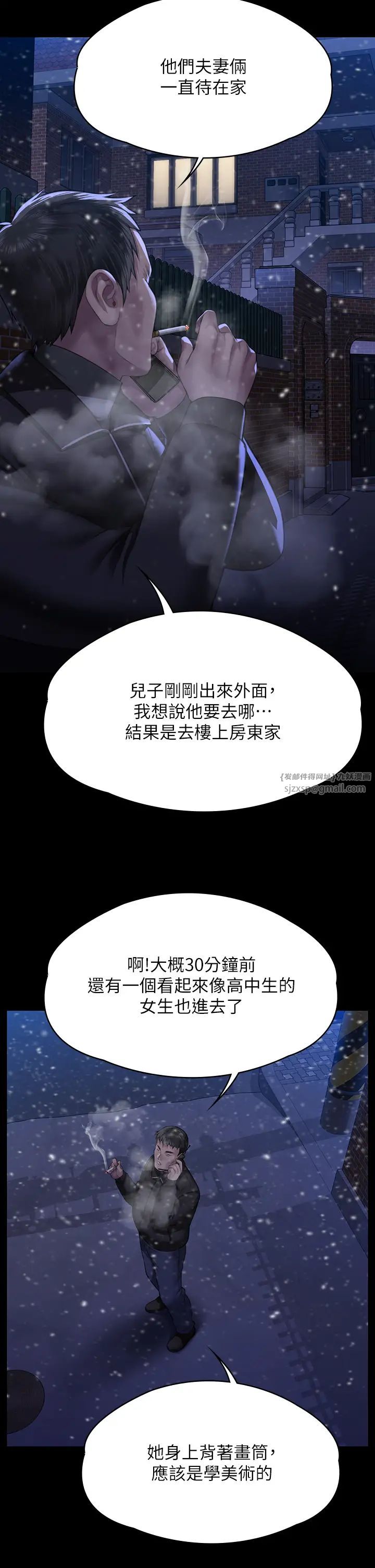 《傀儡》漫画最新章节第321话 - 你一辈子都不得怀孕!免费下拉式在线观看章节第【47】张图片