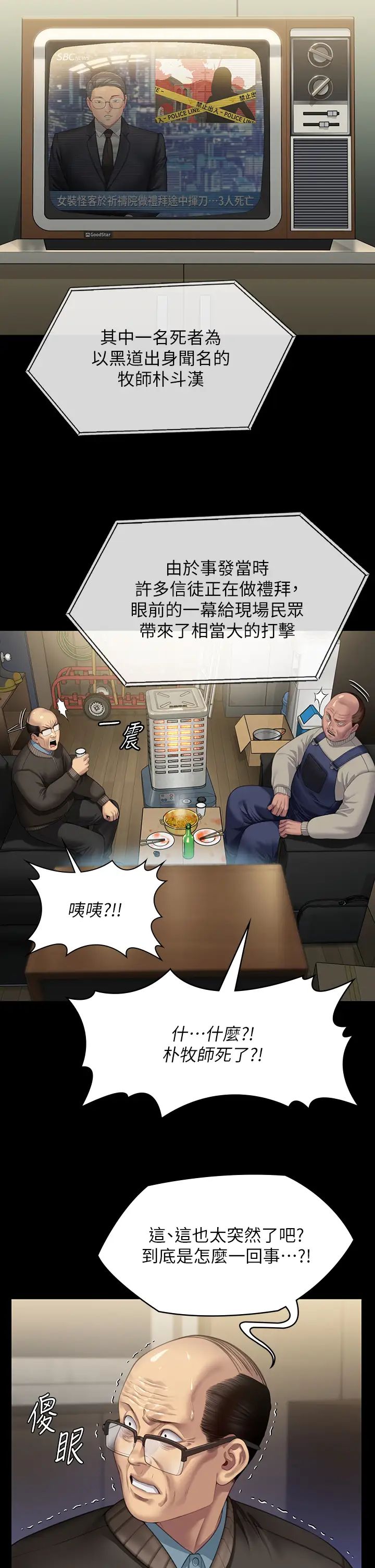 《傀儡》漫画最新章节第321话 - 你一辈子都不得怀孕!免费下拉式在线观看章节第【7】张图片