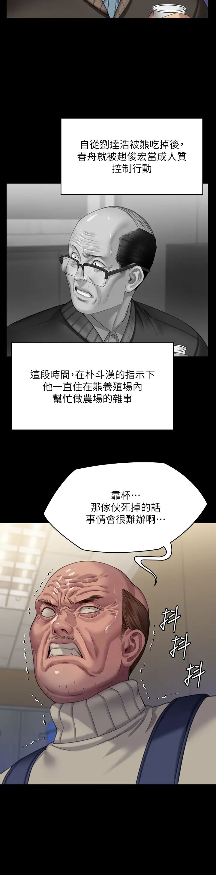 《傀儡》漫画最新章节第321话 - 你一辈子都不得怀孕!免费下拉式在线观看章节第【8】张图片