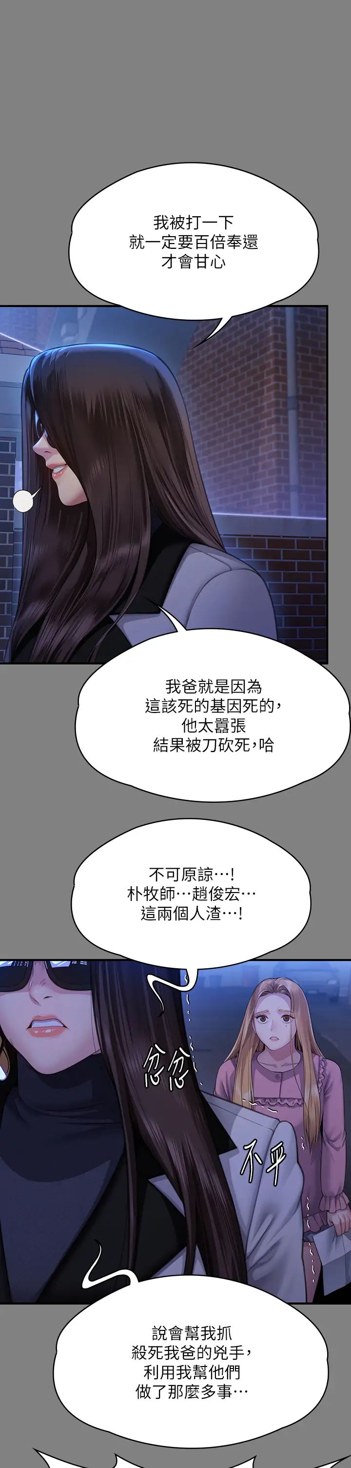 《傀儡》漫画最新章节第321话 - 你一辈子都不得怀孕!免费下拉式在线观看章节第【41】张图片