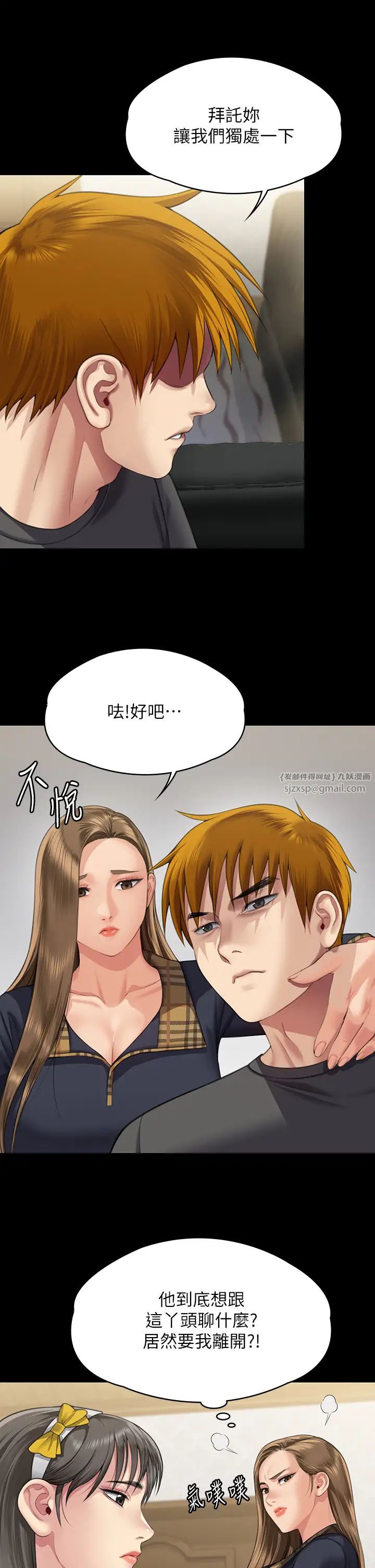 《傀儡》漫画最新章节第321话 - 你一辈子都不得怀孕!免费下拉式在线观看章节第【50】张图片